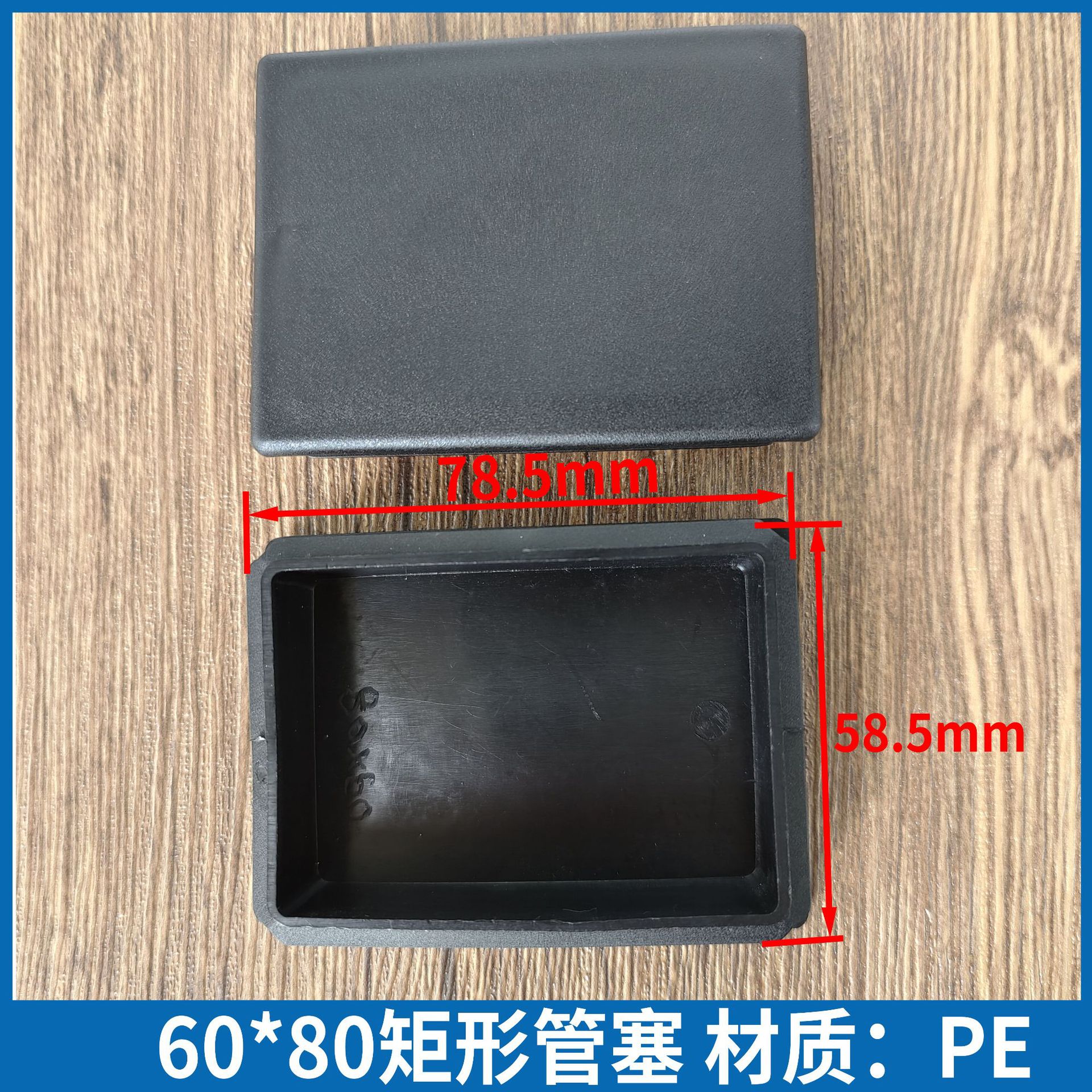 60*80方管堵头 60*80长方管塞 6080方管内塞不锈钢堵头6080堵头