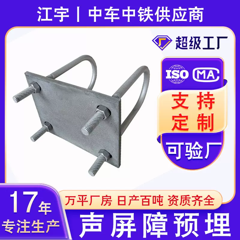 厂家定制预埋件 焊接预埋钢板高铁建筑桥梁预埋加工 声屏障预埋件