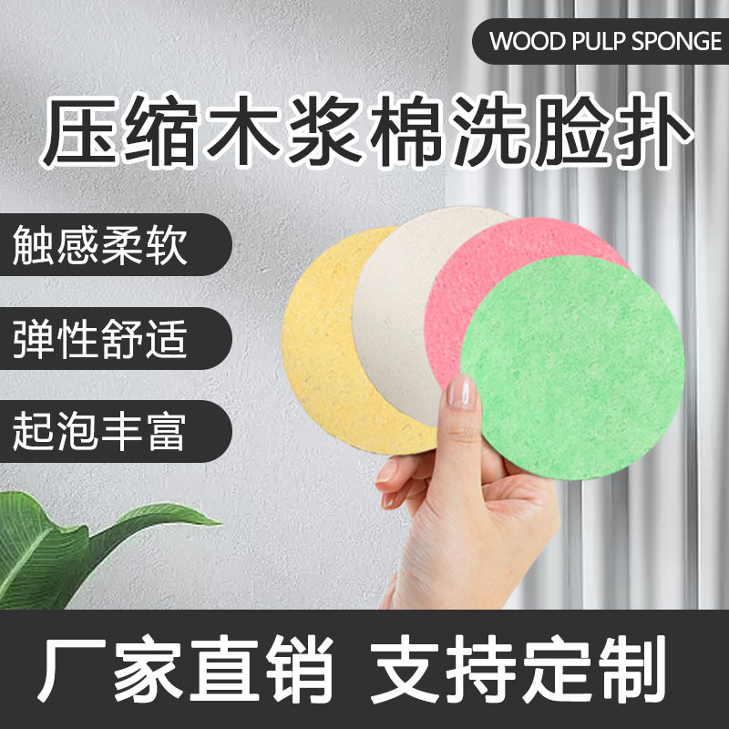 Color esponja absorbente limpieza facial pulpa de madera comprimida burbuja de algodón expansión de agua lavado de cara hojaldre pulpa de madera lavavajillas olla esponja limpie