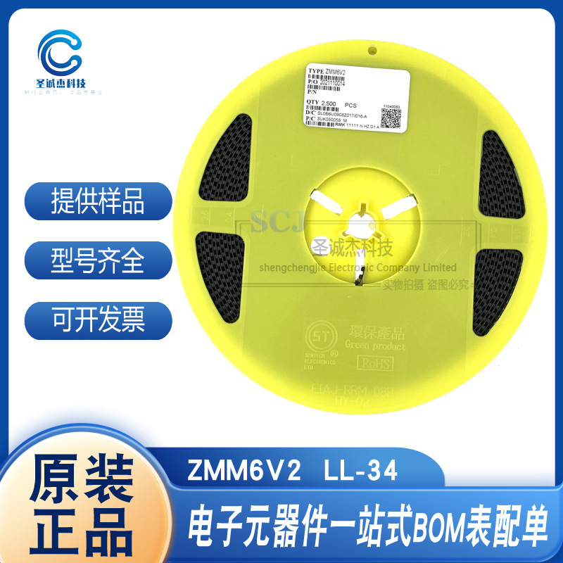 先科稳压二极管 ZMM6V2 LL-34 3.3~10V 一系列现货 量大价优