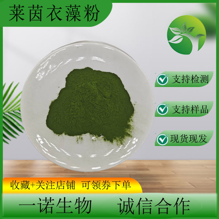 Rhein Algae Powder in Stock Green Algae Extract Rhein Algae Concentrated Powder Free Shipping Water-Soluble Rhein Algae Powder Rhein Algae Powder in Stock Green Algae Extract Rhein Algae Concentrated Powder Free Shipping Water-Soluble Rhein Algae Powder