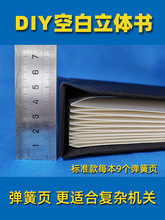 折叠式立体书空白相册本礼物书材料自制情侣3D绘本男友纪念涂鸦