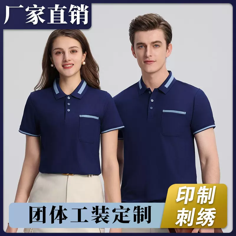 青铜系列单条口袋款翻领Polo酒店制服工作服厂服企业文化衫批发