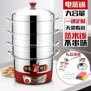 Timed Holeless Electric Steamer Multifunctional Household Large-Capacity Multi-Layer Plug-In Pot Electric Steamer Steaming Rice Automatic Power Off
