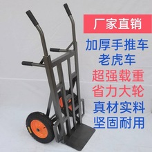 加厚包邮老虎车两轮手推车货车推拉重型拖车手拉车载重王搬运车