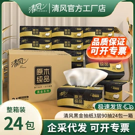 抽纸;卫生纸/卷纸;湿巾纸