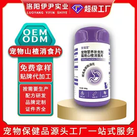 狗狗保健品;猫猫保健品;其他小宠用品