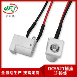 DC022D母座带线1007-20AWG红黑焊接线  DC5521电源接口连接线