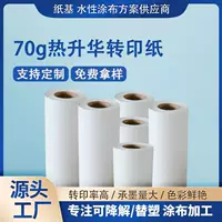 Прямая оптовая продажа с фабрики 70 г бумага для переноса сублимации большой рулон струйной цифровой печати Термотрансферная бумага для печати