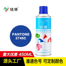 �ԄӇ�����ͨPANTONE 2746C ���P�����Ṥ�I���ᶨ���և���450ML