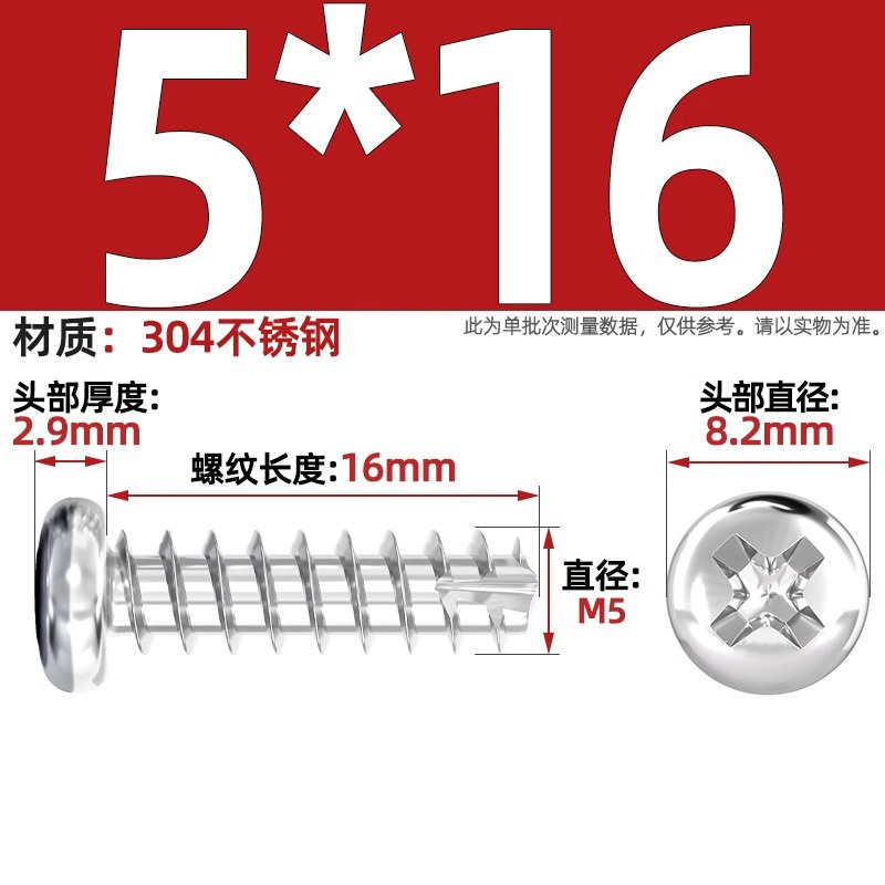 PTニッケルメッキ/黒亜铅/304ステンレス丸头十字切り尾セルフタッピングねじなべ平テールねじm2 m3m4|undefined