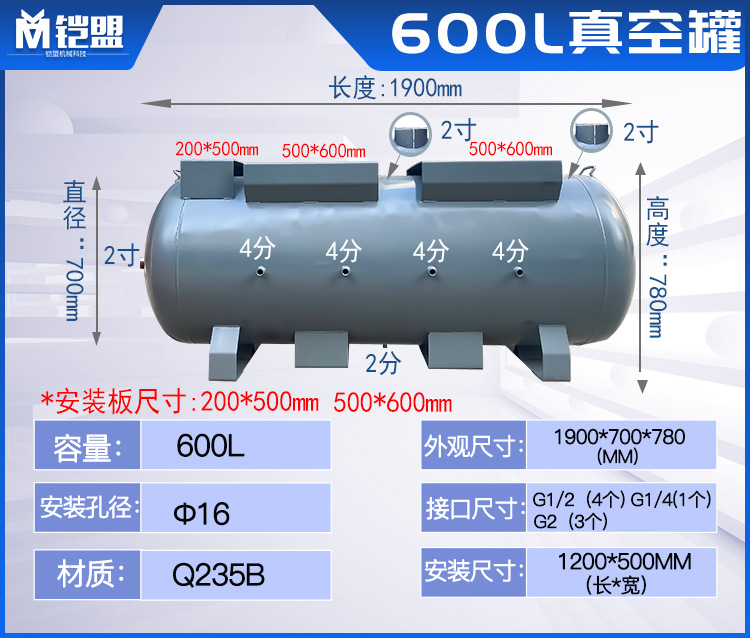 真空罐参数图600L带板参数.jpg