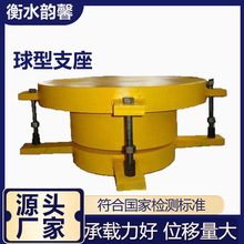 建筑抗震球型固定铰支座 钢结构双向滑动球形钢支座 网架橡胶支座