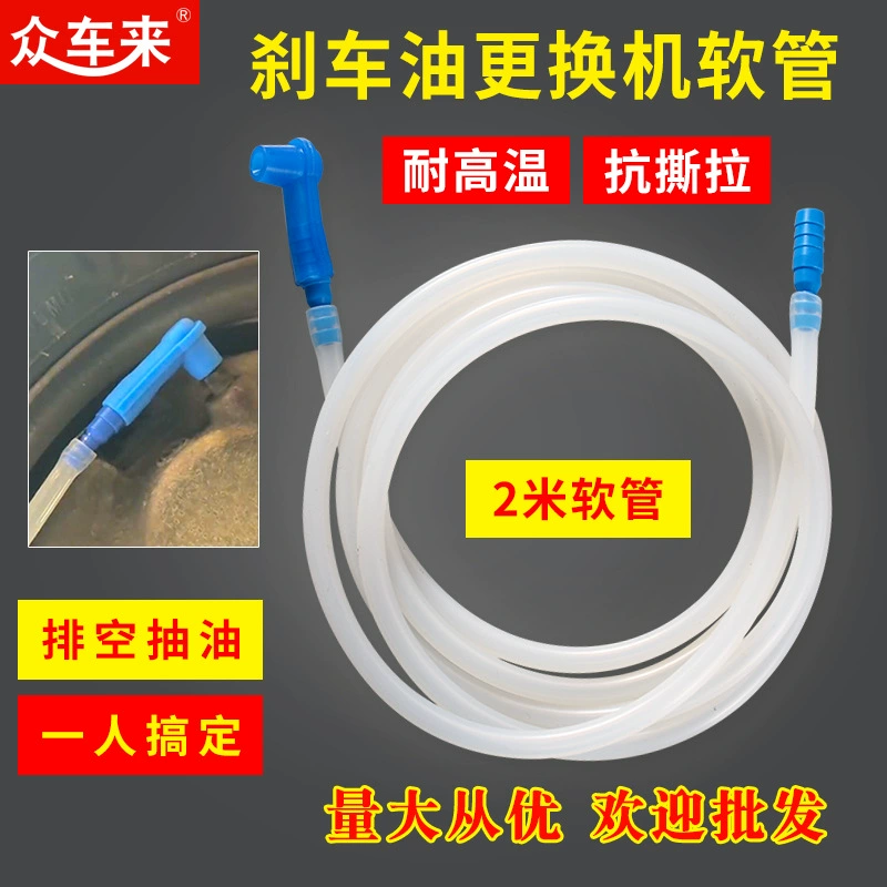 2 м машина для замены тормозной жидкости Тормозная жидкость инструмент для замены тормозной жидкости сливной инструмент всасывающая труба шланг всасывающая труба