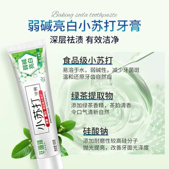 Grass coral toothpaste baking soda weak base toothpaste large capacity 180g toothpaste source factory wholesale