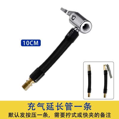 Car Air Pump, Car Air – Hava nasosu - extension-tube-10cm-default-pressing-mouth