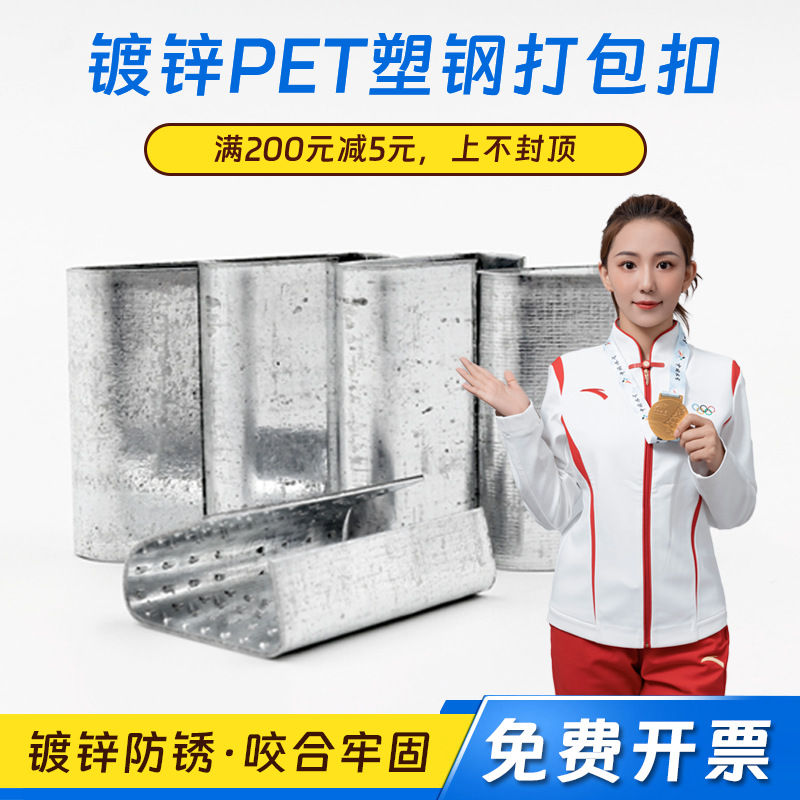 浦帝打包扣1910PET塑钢带捆扎带打包机用塑钢扣约150/包收纳重型