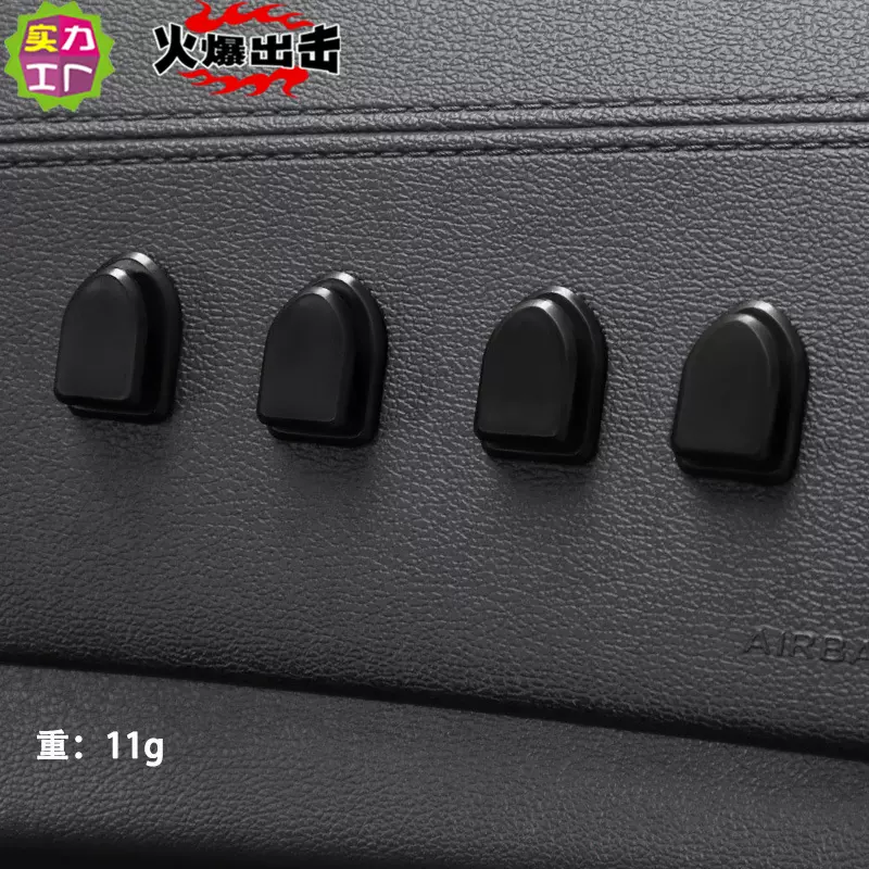 迷你便利挂钩 汽车隐形小挂钩 内饰用品 汽车手机支架 隐藏式粘钩