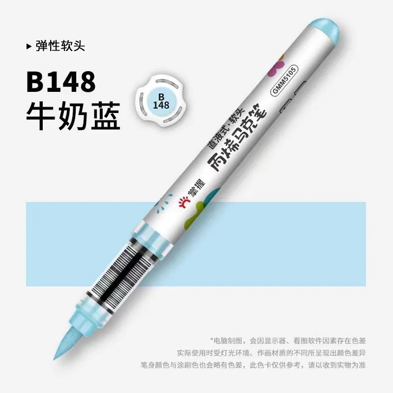 マスター 5105 ストレート液体アクリルマーカーセット シングルソフトヘッド 大容量絵画 不透明色 スタッカブルカラー|undefined