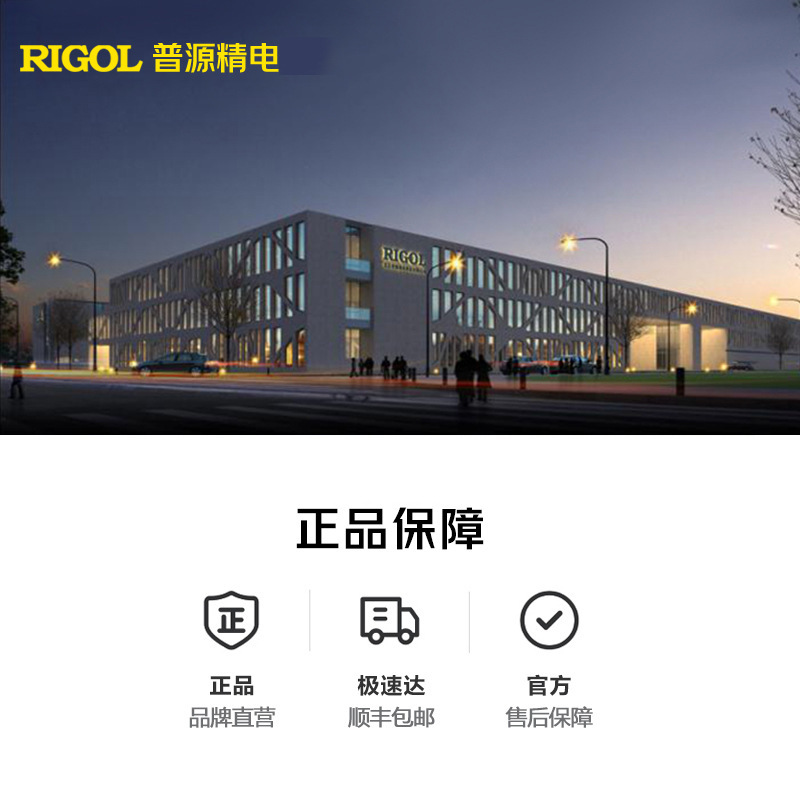 RIGOL普源精电数字示波器 MSO5074 70M 8GSa/s 四通道