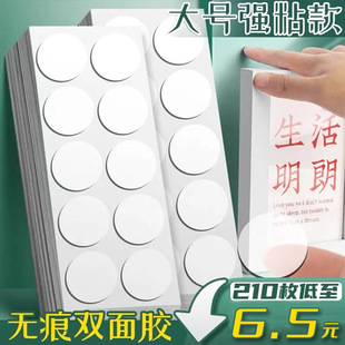 Traceless tape does not leave glue dispensing does not hurt the wall dot round balloon transparent dot non-stick trace happy word sticker