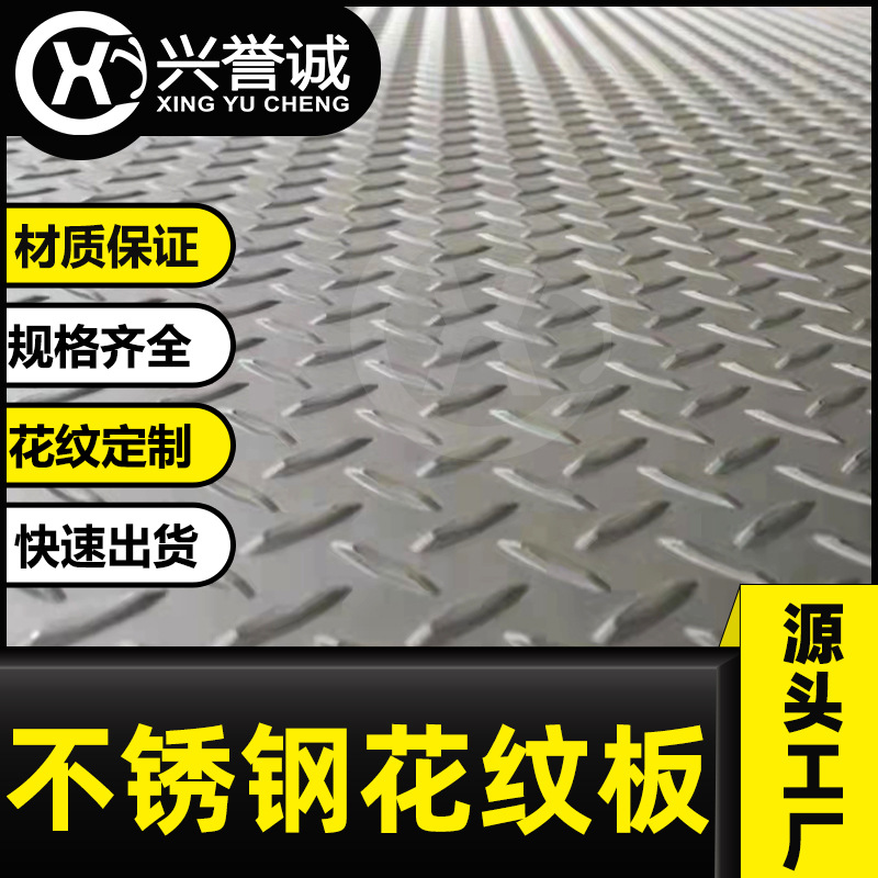不锈钢板304|3mm厚的多少钱一吨 (不锈钢板304材质0.3厚多少钱)