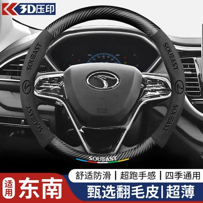 Steering wheel cover – All-Season Suede Handlebar Cover - round-southeastblack-38cm