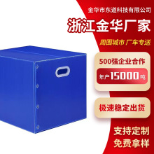 金华市 PP中空板周转箱运输包装多用途周转箱塑料箱中空板周转箱