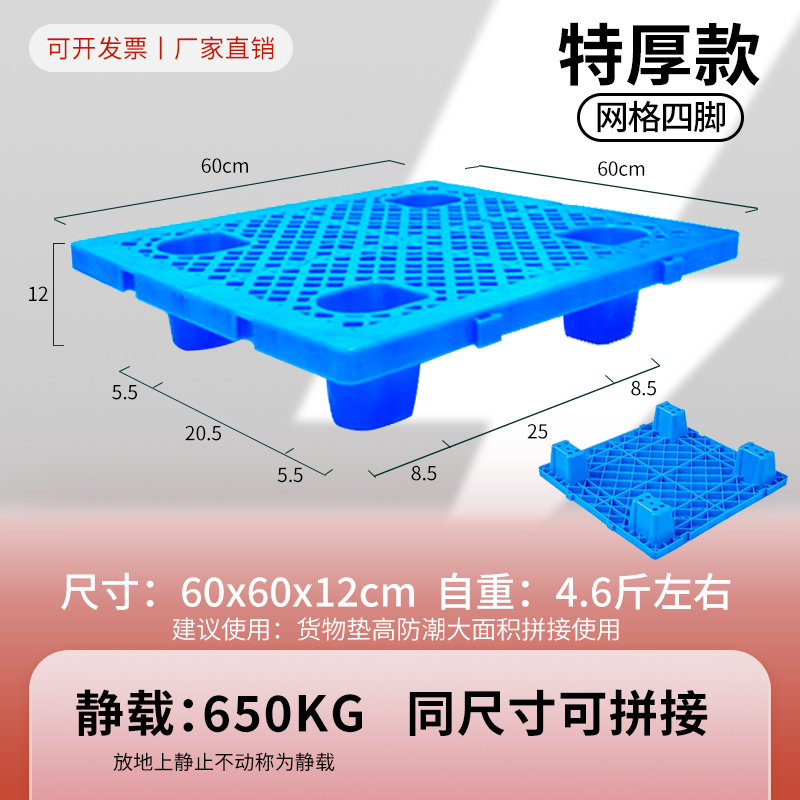 60*60*12cm 두껍고 접합 가능