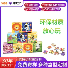 拼图、拼板;卡片、卡牌、闪卡玩具;棋牌/桌游