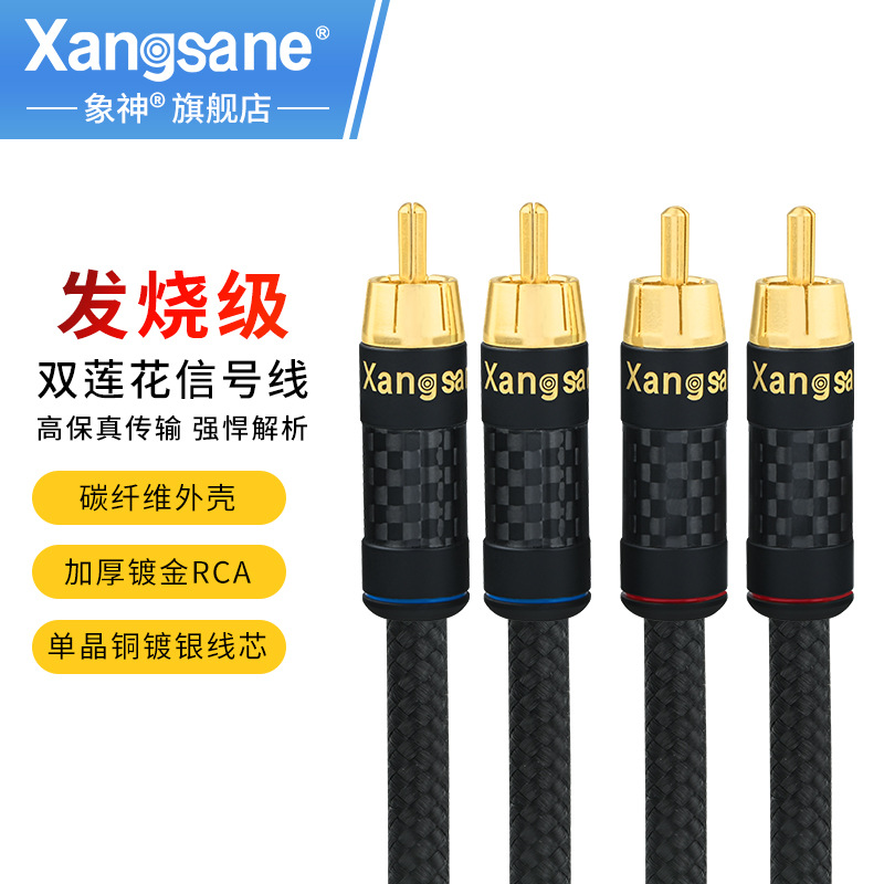 Fever grade silver plated signal line HiFi double Lotus CD amplifier audio gold plated RCA fever audio signal line