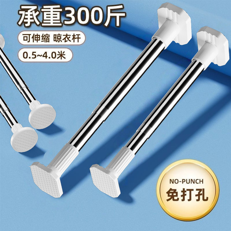Free Shipping, No Punching, Telescopic Rod, Bathroom Balcony Clothes Drying Rod, Bathroom Shower Curtain Rod, Bedroom Clothes Door Curtain Roman Rod Free Shipping, No Punching, Telescopic Rod, Bathroom Balcony Clothes Drying Rod, Bathroom Shower Curtain Rod, Bedroom Clothes Door Curtain Roman Rod