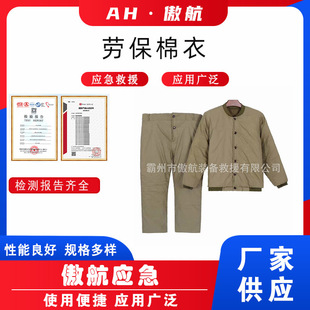 Labor Protection Cotton Coat, Cotton Cold-Proof Cotton Coat Set, Winter Outdoor Warm Work Clothes, Earthquake Geological Disaster Relief Cold-Proof Clothing