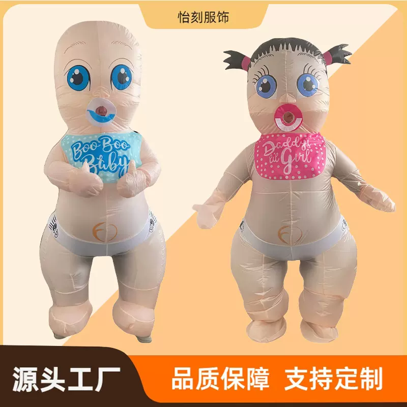 跨境万圣节搞怪婴儿充气服派对道具人偶服直立行走巨婴娃娃充气服