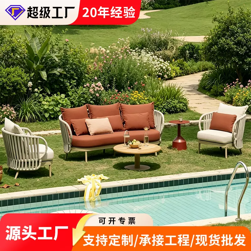户外藤编沙发庭院花园设计师阳台阳光房室外桌椅酒店休闲创意家具