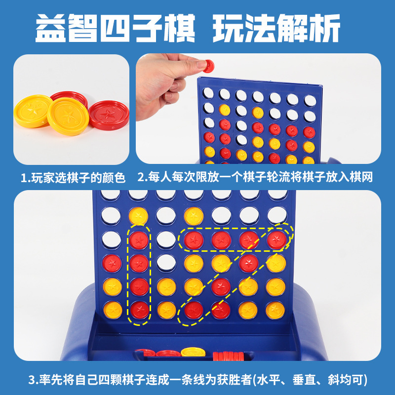 アマゾンshein立体四連碁早教知育親子インタラクティブ四子碁デスクトップゲーム棋類玩具|undefined