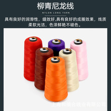 ✅牌100D 厂家供应尼龙线 涤纶拷边缝纫线 密拷线 蓬松线