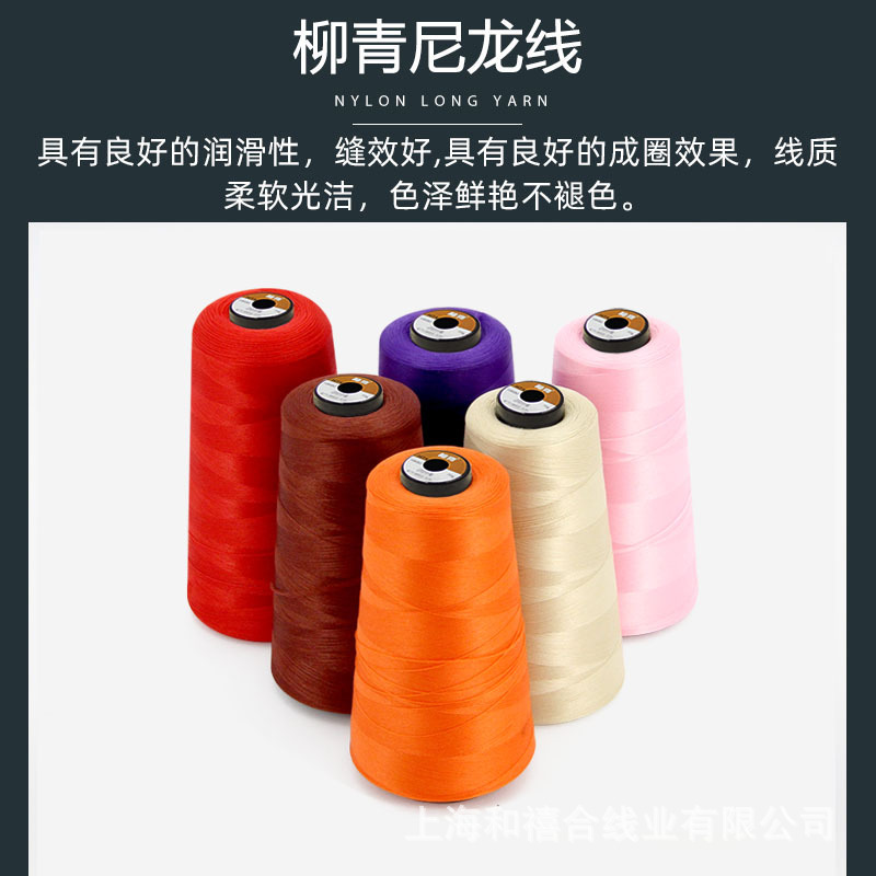 ✅牌100D 厂家供应尼龙线 涤纶拷边缝纫线 密拷线 蓬松线