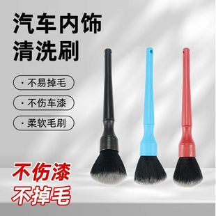 Car Detailing Brush Soft Bristle Brush Interior Gap Cleaning Brush Car Wash Brush Long and Short Options Available Df Cross-Border Hot Sale