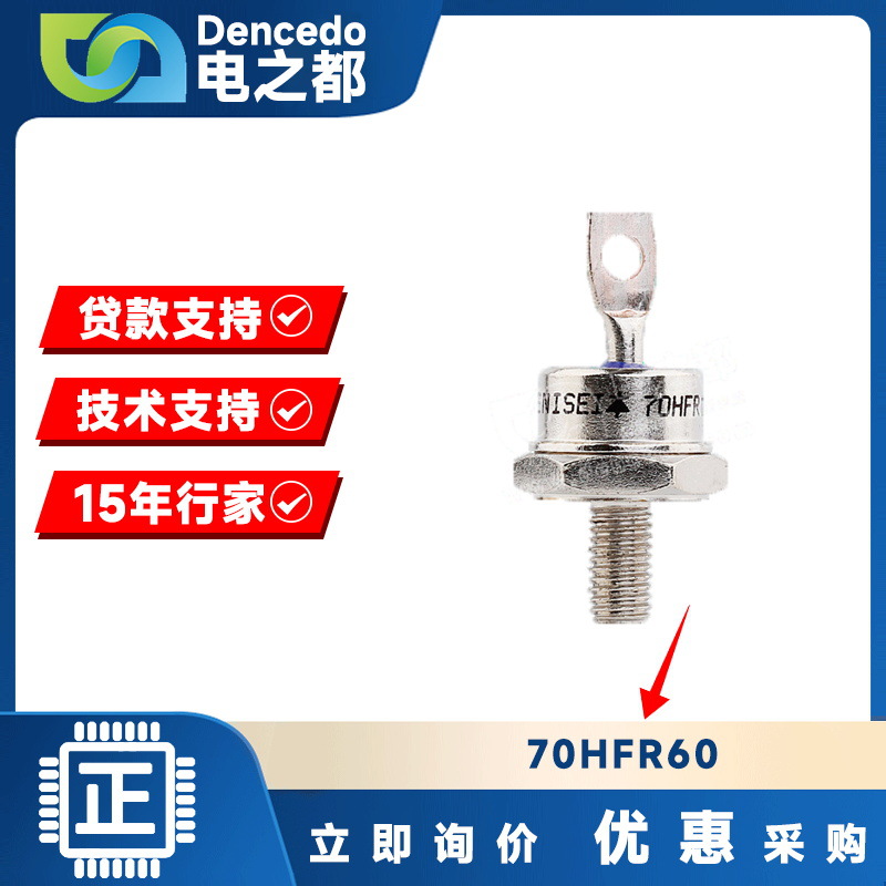 70HFR60 MODULE 点接触型 旋转二极管 原装全新