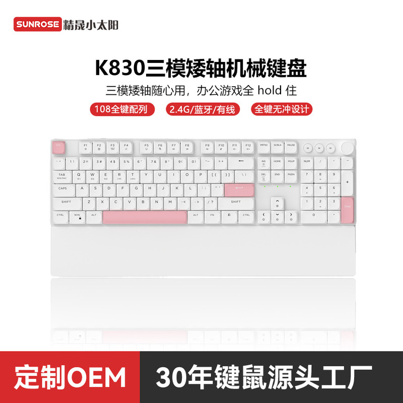 Source Factory K830 Three-Mode Wired/Wireless/Bluetooth Mechanical Keyboard Gaming E-Sports High-Profile Low-Profile Wrist Rest Kb Source Factory K830 Three-Mode Wired/Wireless/Bluetooth Mechanical Keyboard Gaming E-Sports High-Profile Low-Profile Wrist Rest Kb