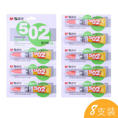 Chenguang 502 接着剤文具手作り強力接着剤靴木工プラスチック特殊接着剤瞬間速乾タイプ