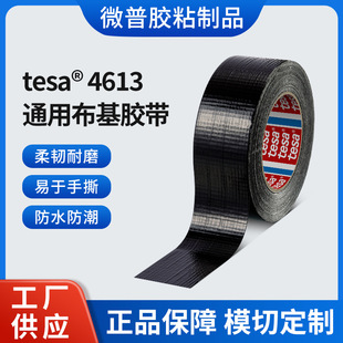 tesa��ɯ4613ͨ�ò����z����ˮ��ĥ�z����ճ�Թܵ��ܷ����a�͜�80
