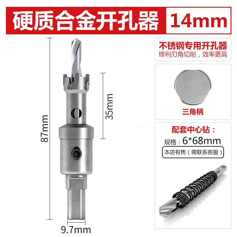Bailey de alta calidad duro abridor de agujero de aleación TCT abridor de agujero de acero inoxidable agujero de metal Sierra placa de acero escariador broca