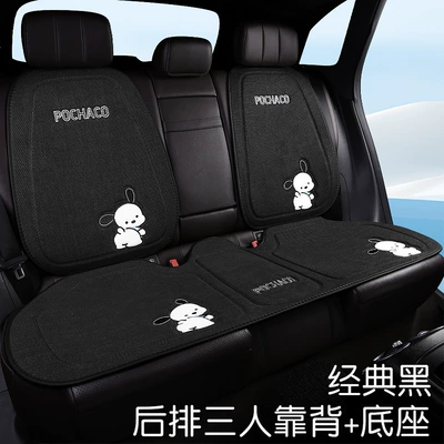 Men's and Women's Available Non-Slip — Four Seasons Pad - classic-black-all-in-the-back-row-universal
