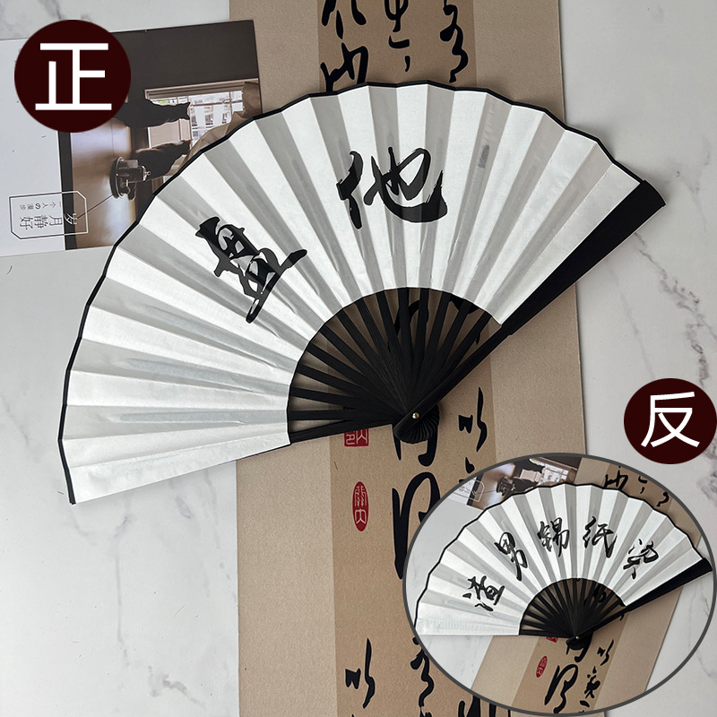 10inch 검은뼈 양면 (판타+은박다림질)