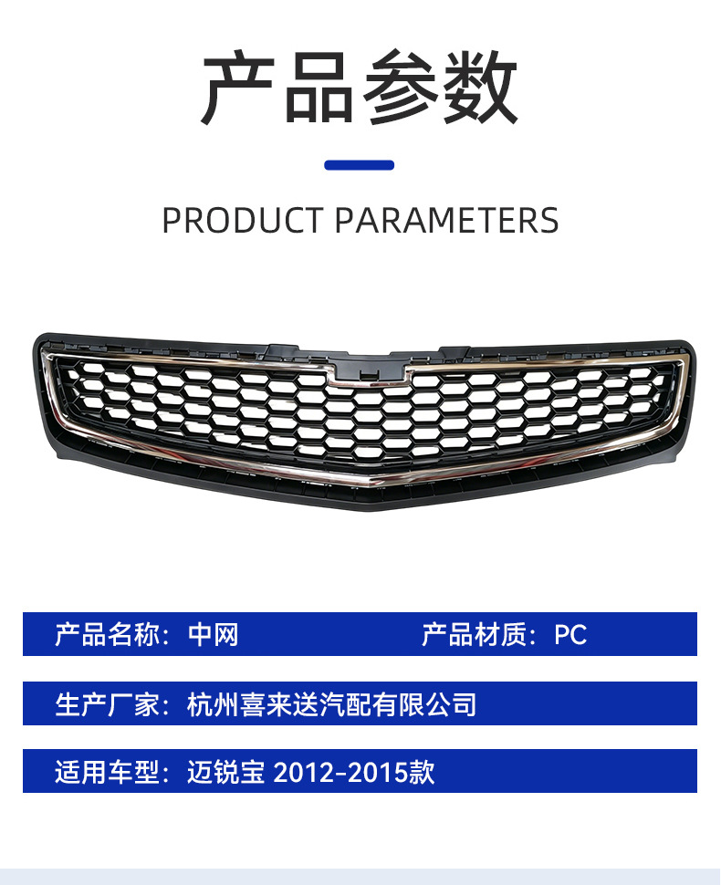 Car Modification Grille Compatible with Malibu 2012-2015 Model Car Accessories Grille Custom Wholesale