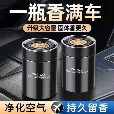 Internet Celebrity Fireless Balm — Car Perfume Aromatherapy