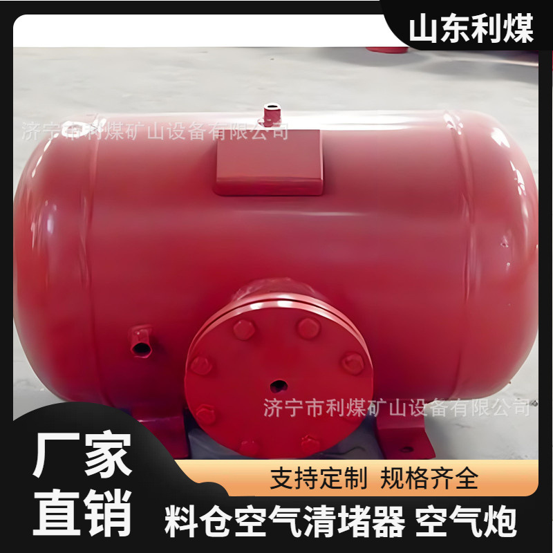 500L/300L空气炮厂家KQP型空气助流器料仓堵塞空气清堵器