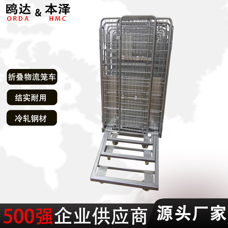定制折叠万向轮载物物流台车可移动折叠式笼车仓库理货周转车重型